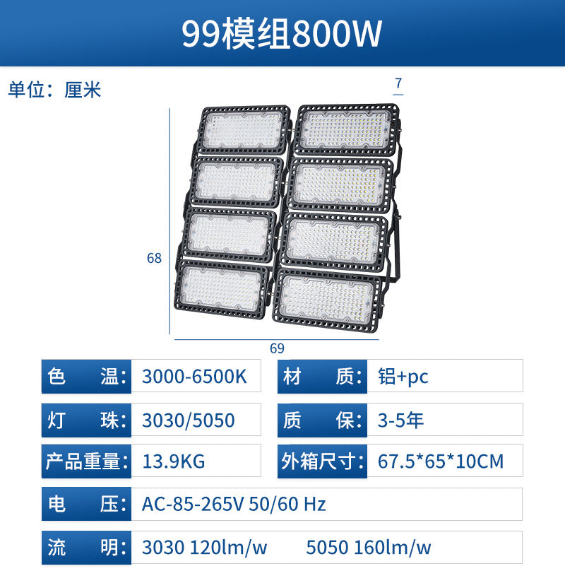 Football stadium tunnel high pole garden light, cross-border waterproof floodlighting outdoor light led multi-module floodlight