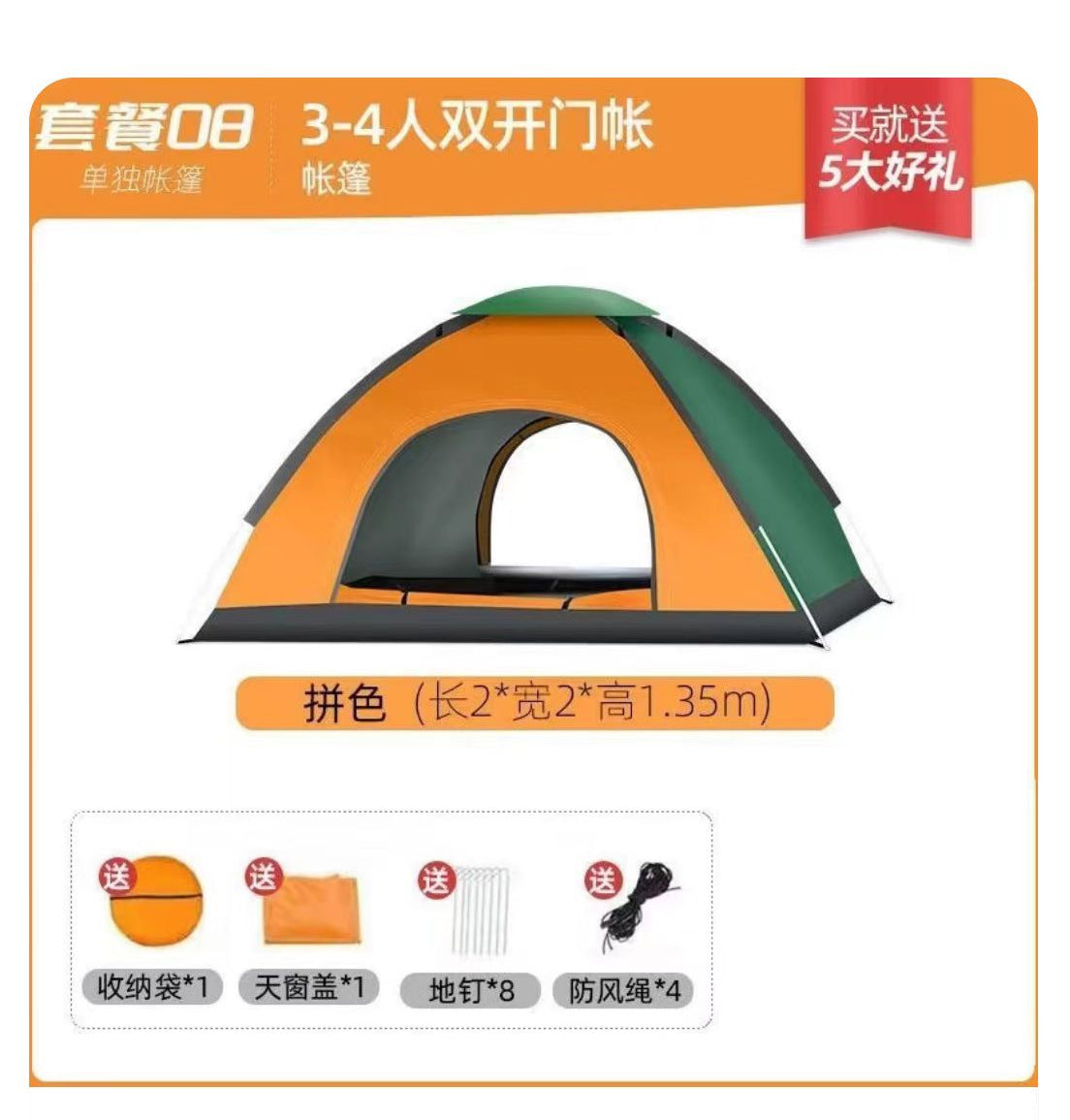 Outdoor portable mosquito-proof camping picnic equipment tent throw away one throw away installation-free second quick open fully automatic tent