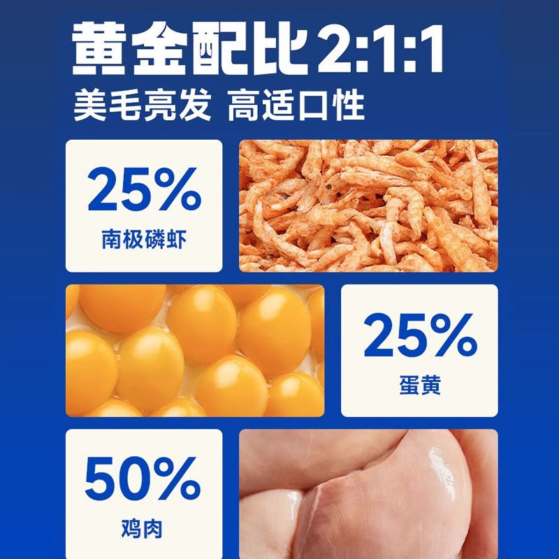 Cat Snacks Krill Egg Yolk Chicken Floss Freeze Dried Pet Cat Puppy Dog Mixed Food Nemesis Fattening Hair and Gills Antarctic