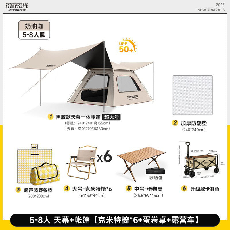 Camping tent outdoor full set of equipment tent automatic camping tent canopy two-in-one camping overnight equipment