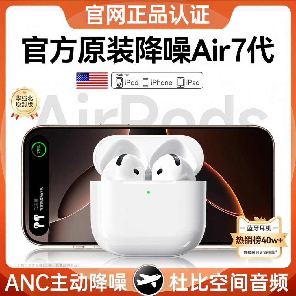 Huaqiang North Bluetooth Headset 20255 New Air7 Bluetooth Headset Noise Reduction Running Sports High Sound Quality Bluetooth Ear