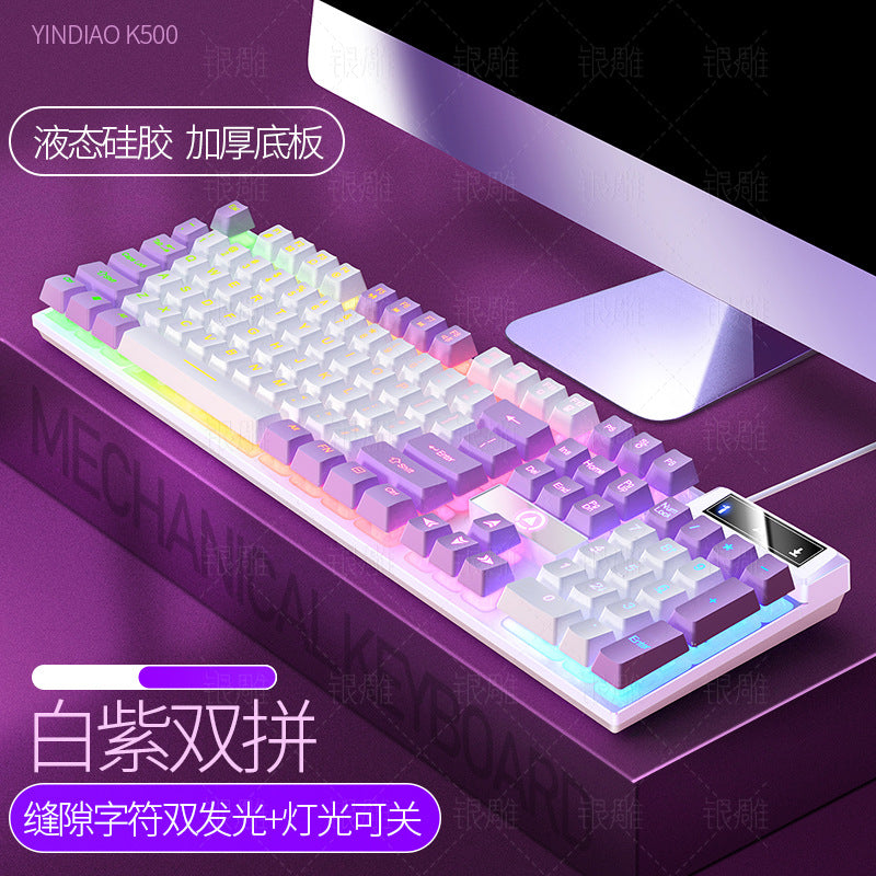 Silver Carving K500 game wired keyboard color matching luminous mechanical feel desktop computer accessories cross-border batch AliExpress