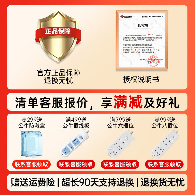 Bull switch socket panel wholesale 86 type concealed wall air conditioner 16A four-hole usb plug-in g12 large board white