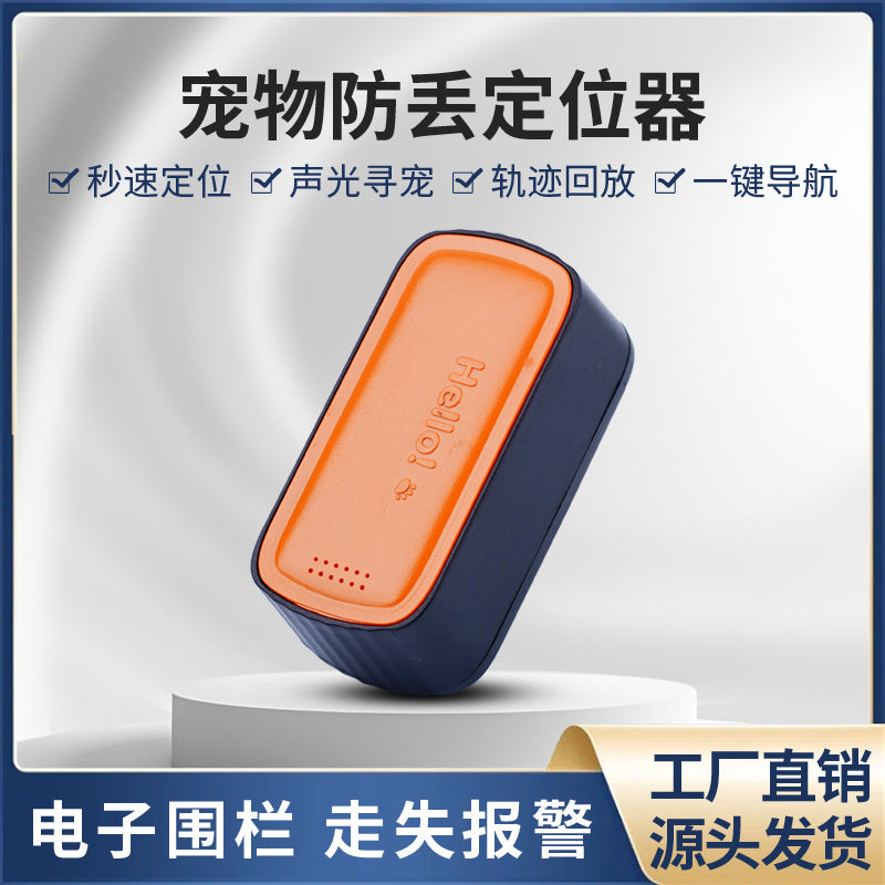 Pet locator gps cat and dog tracking artifact anti-loss tracking reservation sound and light pet hunting precise positioning