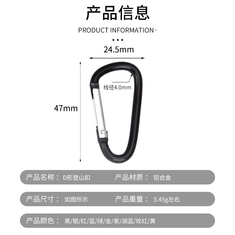 厂家批发5号D形4.0线粗款铝合金登山扣户外露营背包耳机装备挂扣