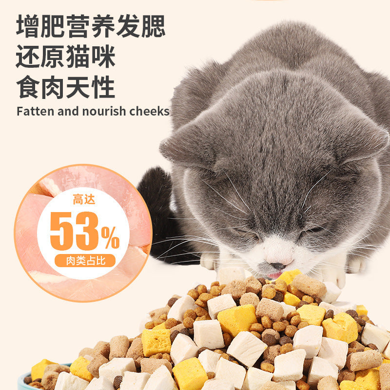 Freeze-dried cat food 5kg pack 5kg kittens 20% cat stray cat British short baking cat food fattening nutrition hair gills