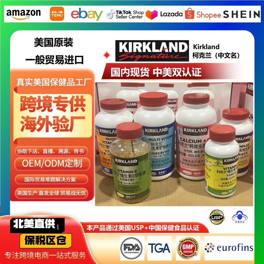 The United States imports kirkland vitamin C/D/E multivitamin health products for the elderly