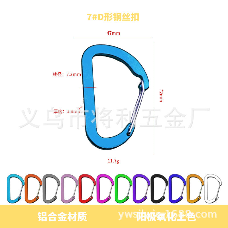 D-shaped steel wire buckle, color full flat aluminum alloy steel wire spring buckle, outdoor mountaineering, camping and fishing portable quick hanging