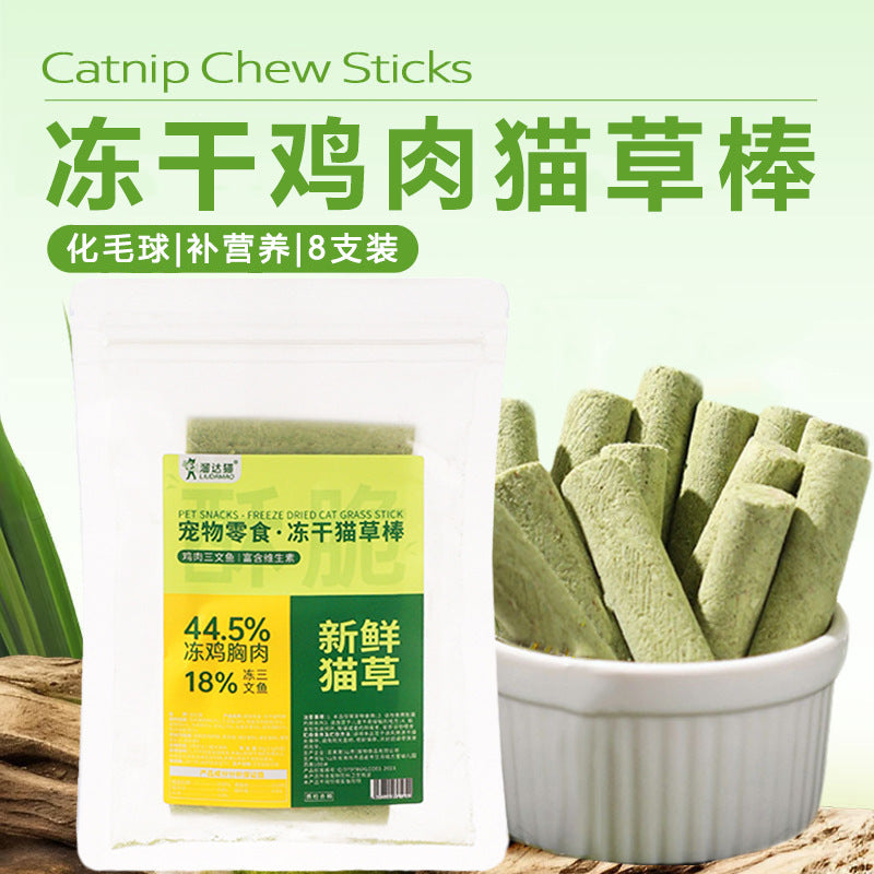 Cat snacks Freeze-dried cat grass sticks 8 pcs/bag Cat grass hairballs Cat grinding teeth Cleaning nutrition Cat snacks Wholesale