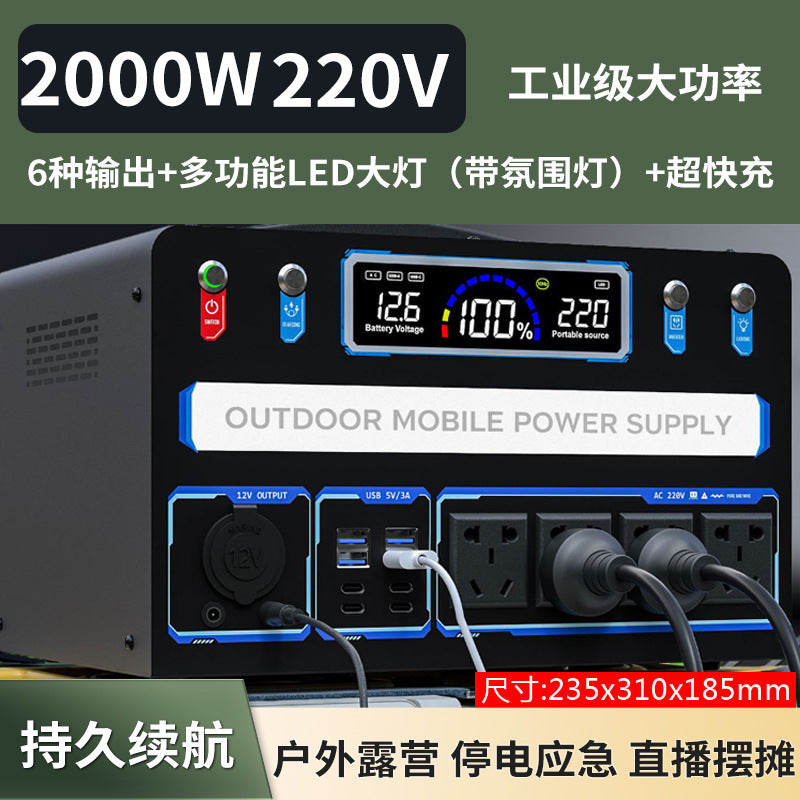 Outdoor mobile power supply 220V portable large-capacity camping night market stall high-power car battery energy storage household