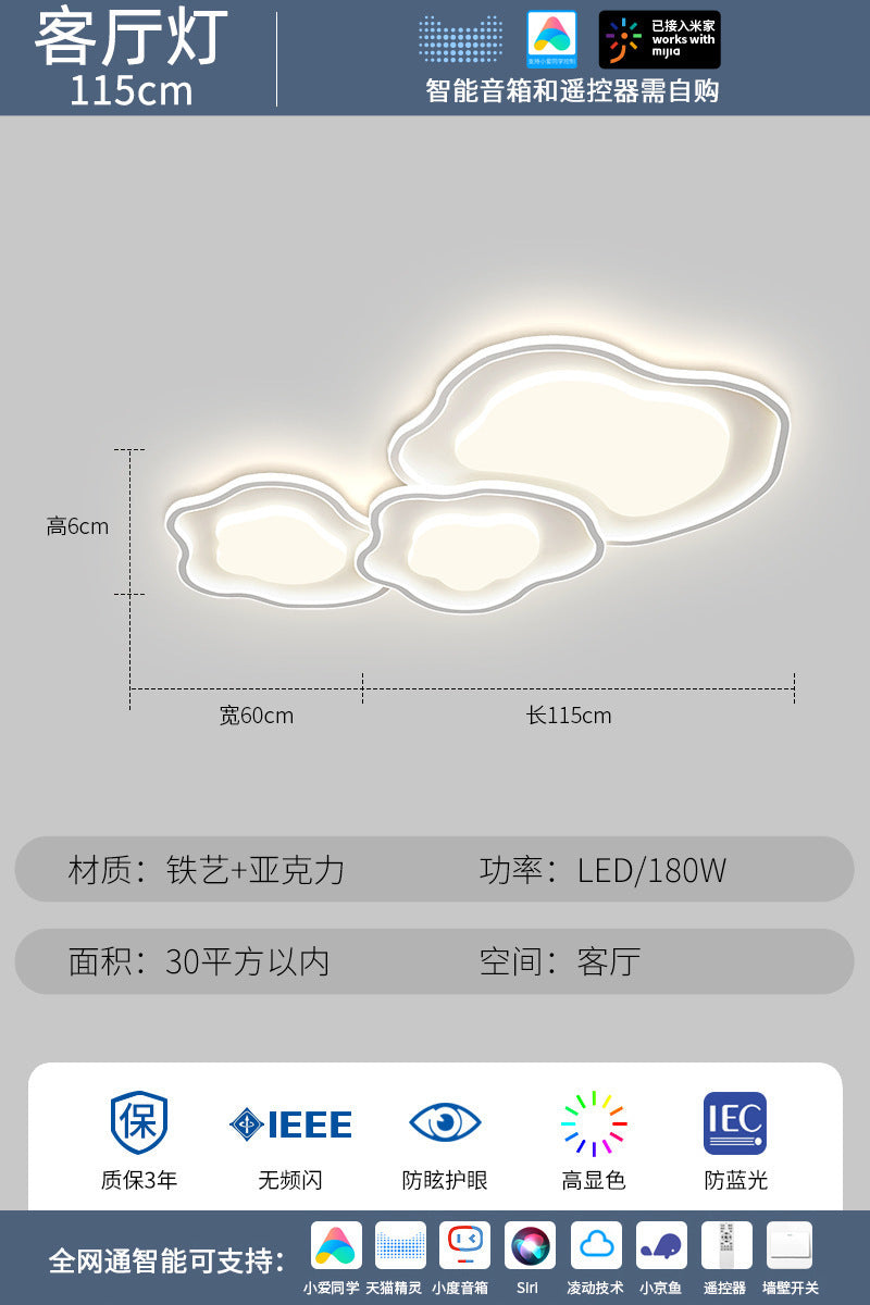 Cream wind minimalist living room main light 2025 new cloud ceiling light intelligent eye protection lighting combination whole house package