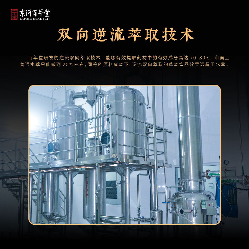 Dong'e Centennial Hall Genuine Ejiao Drink Ejiao Oral Liquid Drink