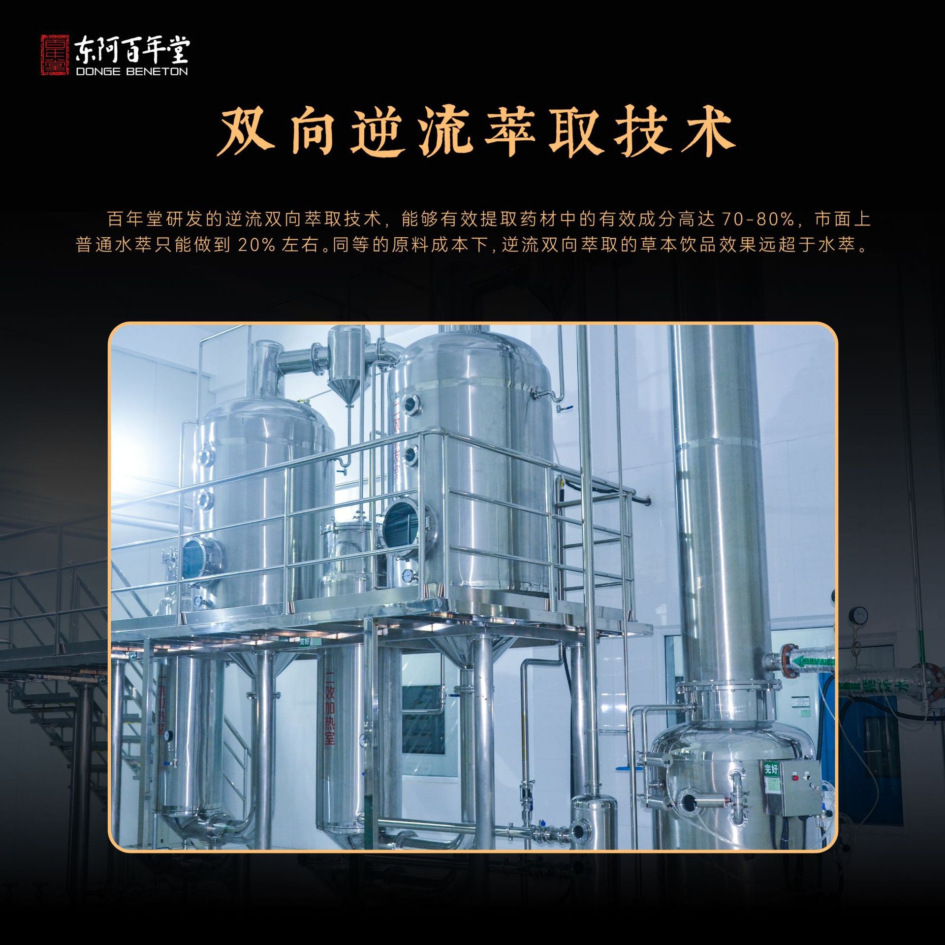 Dong'e Centennial Hall Genuine Ejiao Drink Ejiao Oral Liquid Drink