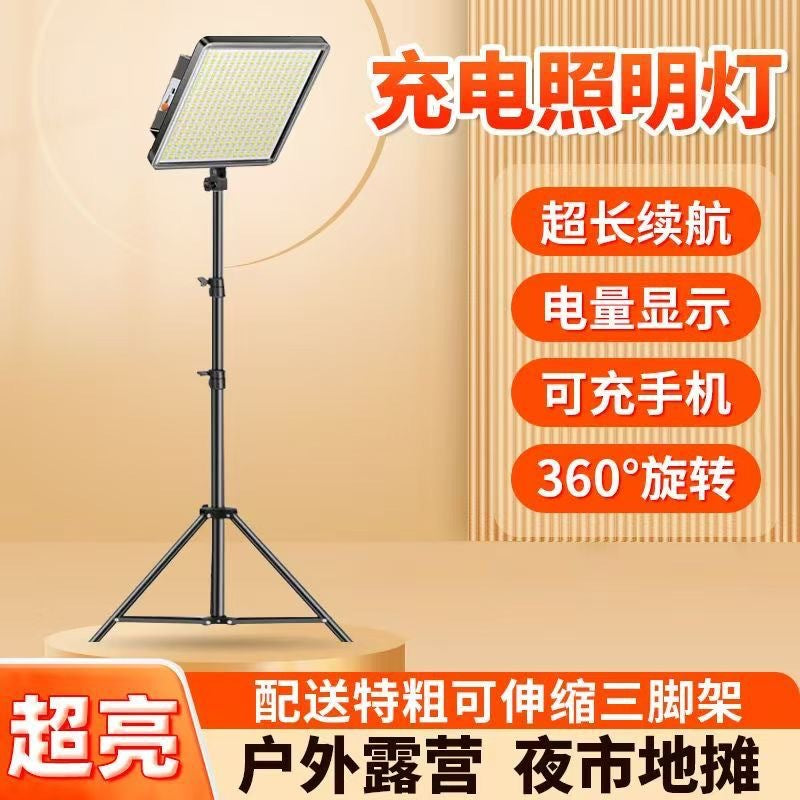 Stall night market light charging emergency light LED filling light outdoor lighting strong light bracket outdoor camping light