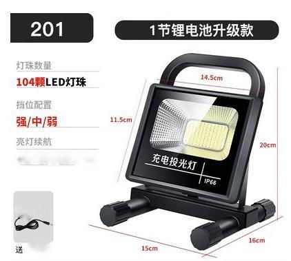 LED strong light charging floodlight, outdoor emergency light construction site floodlight power failure lighting camping portable household light