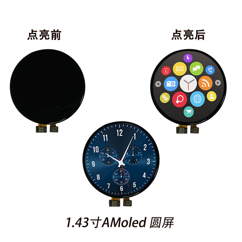 Directly from the manufacturer 1.43 inch AMoled round screen 466 * 466 smart watch wearable device display screen can be touched