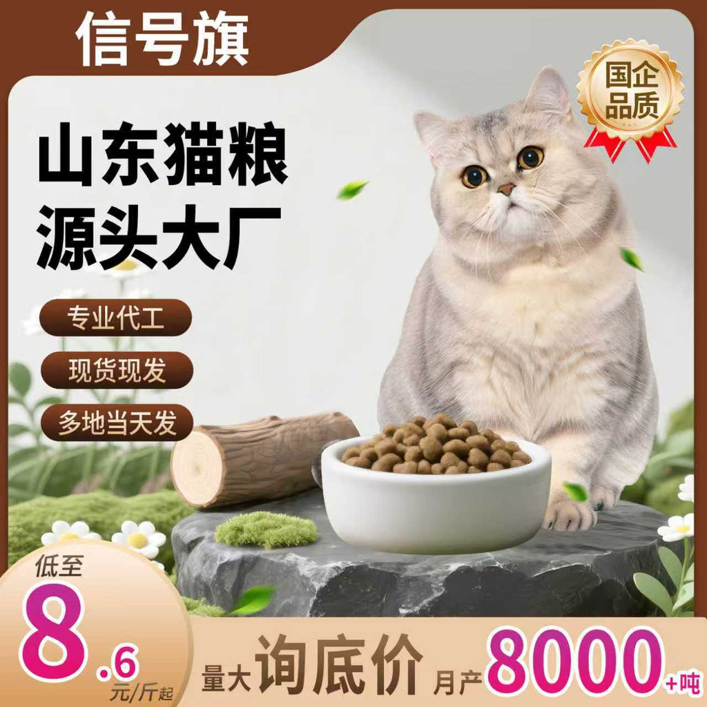 Free shipping pet cat food 500g trial tasting pack full price puffing full stage Shandong custom wholesale foundry