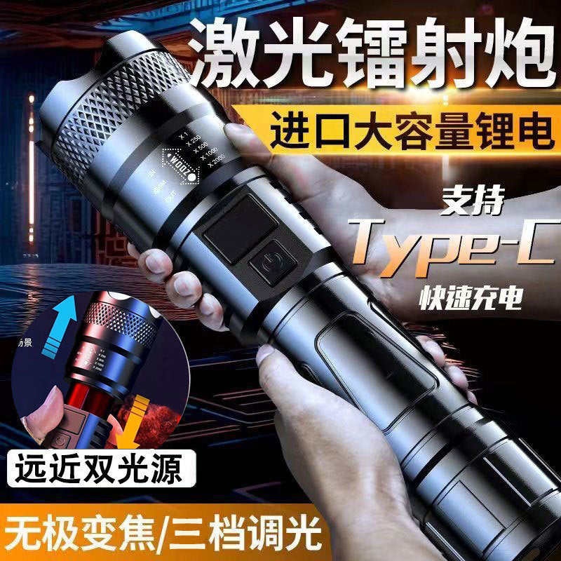 Special forces flashlight, strong light, rechargeable emergency lighting, laser light battery life, super long led light, outdoor light, no