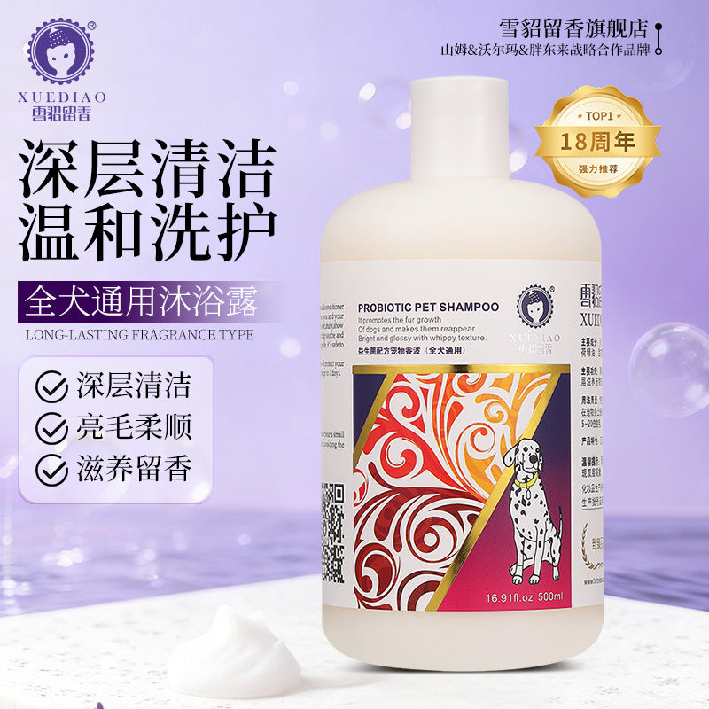 Ferret Fragrant Body Wash Pet Dog Cat Dog Body Wash Shampoo Deodorizing Fragrant Beauty Hair Pet Body Wash