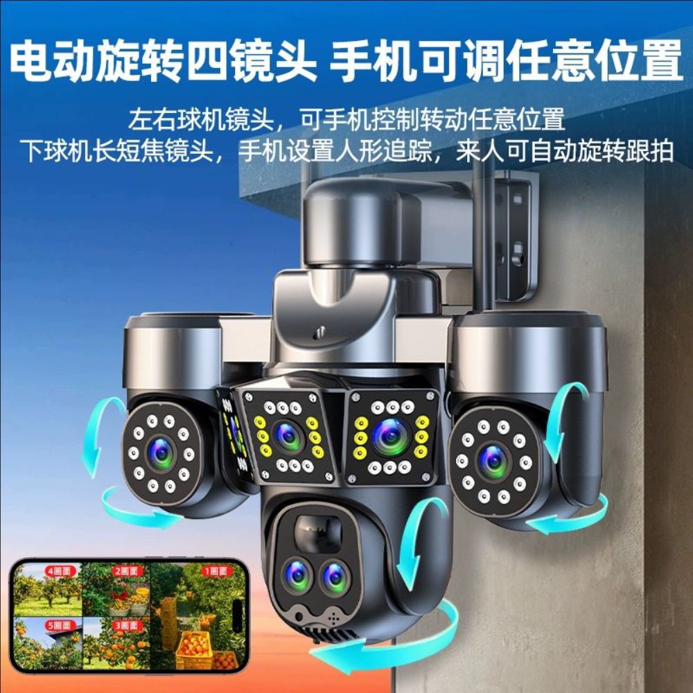 Solar five-screen monitor 340 degrees without dead ends Mobile phone remote outdoor high household electricity monitoring camera