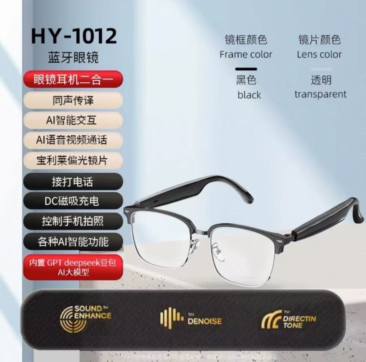 The source manufacturer's new smart glasses, bluetooth headphones, sunglasses, calls, listening to songs, ai translation, wearable devices