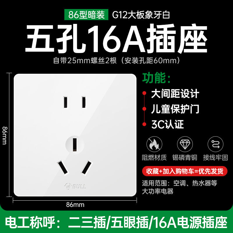 Bull switch socket panel wholesale 86 type concealed wall air conditioner 16A four-hole usb plug-in g12 large board white