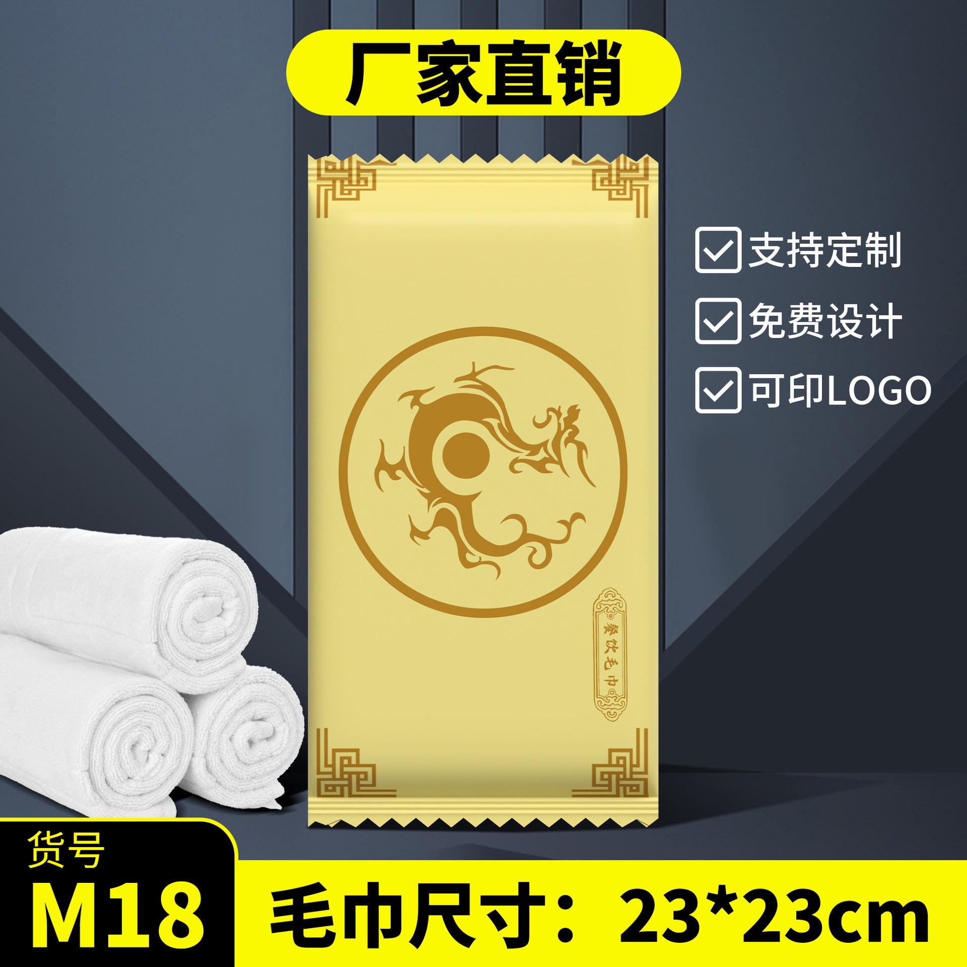 Disposable wet towels Hotel catering commercial four-sided seal Hotel clubhouse hand towel wipes