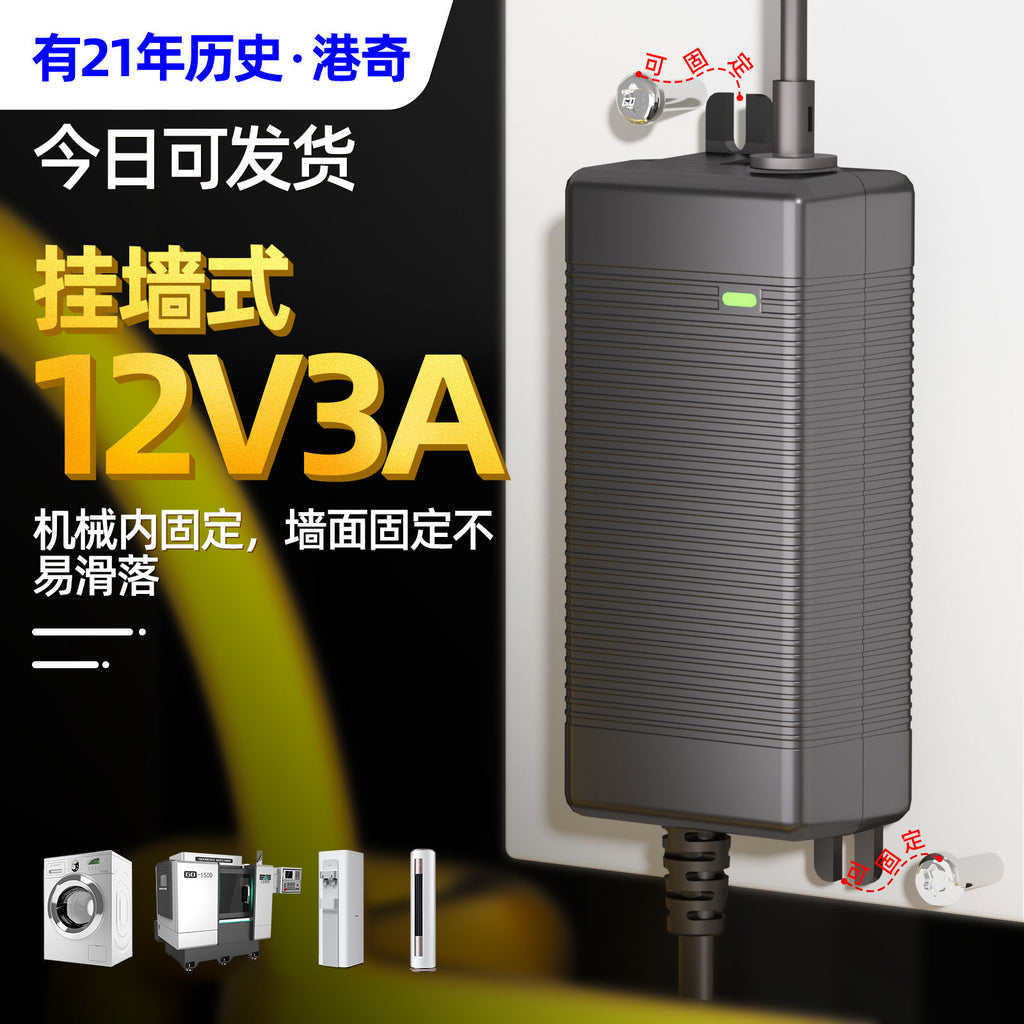 Manufacturer wholesale 12v3A power supply DC adapter 36W desktop waterproof outdoor monitoring LED switching power supply