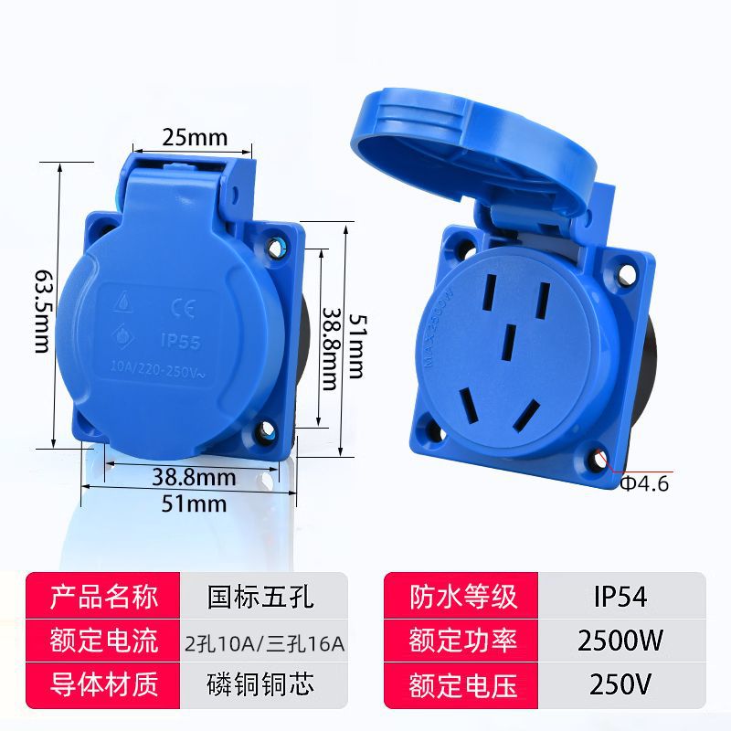 Industrial waterproof five-hole concealed socket panel plug national standard 10A/16A power distribution box two or three sockets