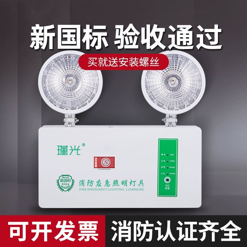 Fire emergency lighting LED dual-head two-in-one multi-function emergency light evacuation safety exit sign