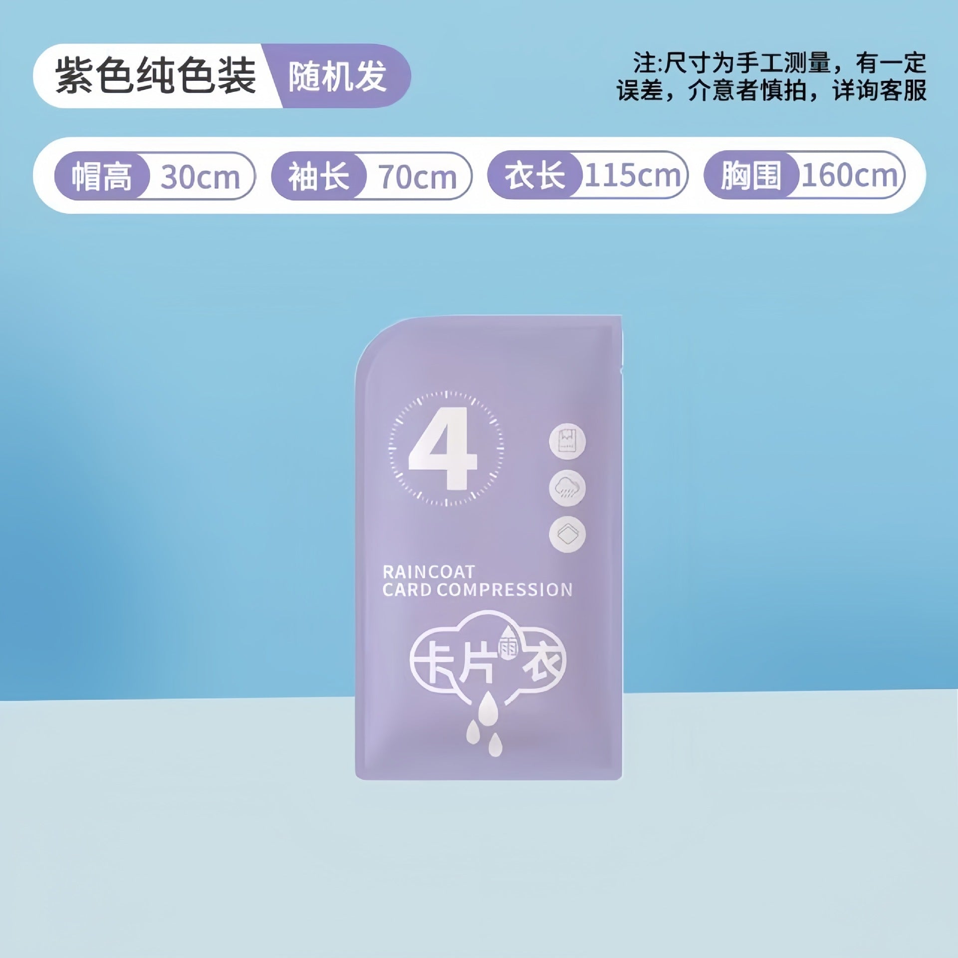 Adult men's and women's thickened disposable pullover type bundle card raincoat outdoor travel lightweight children's raincoat shoe cover