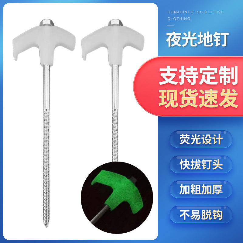 运动户外野营便携用品天幕加厚简易夜光地钉帐篷配件塑料铁质地钉