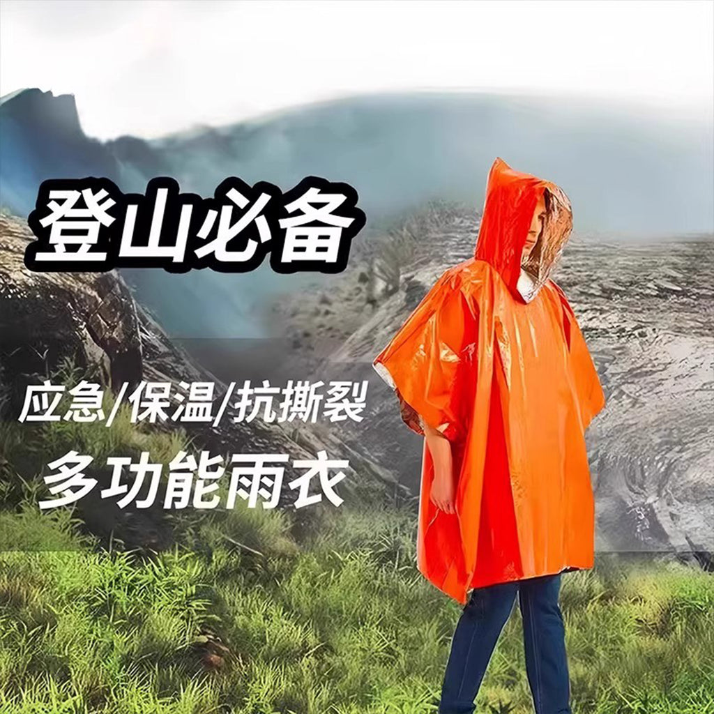 Outdoor waterproof first aid raincoat camping portable mountaineering aluminum film hiking emergency poncho anti-loss temperature outdoor insulation