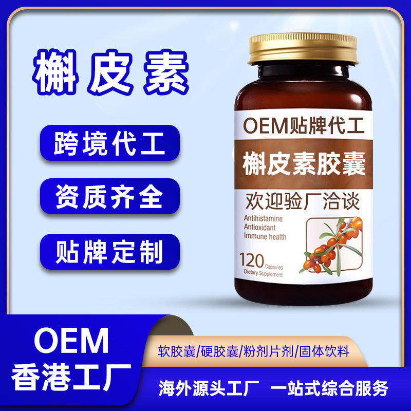 Compound Quercetin Soft Capsule Tablet Turmeric Honeysuckle Protease Lung OEM Cross-border Health Care