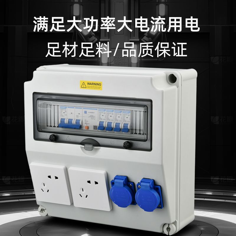 Industrial waterproof five-hole concealed socket panel plug national standard 10A/16A power distribution box two or three sockets