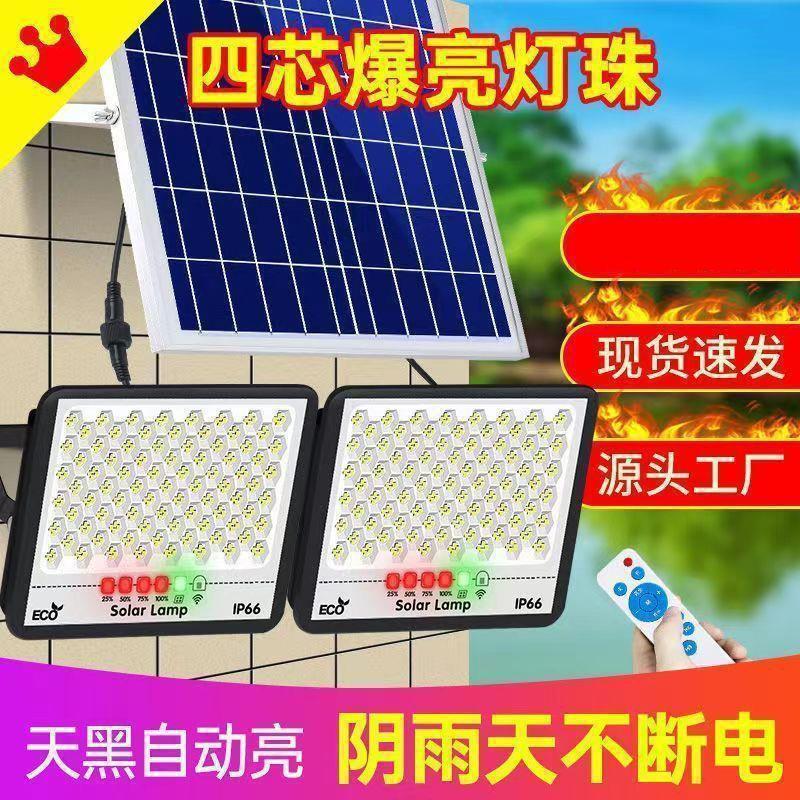 2024 new smart solar lighting, automatic light in the dark, indoor and outdoor solar garden floodlight