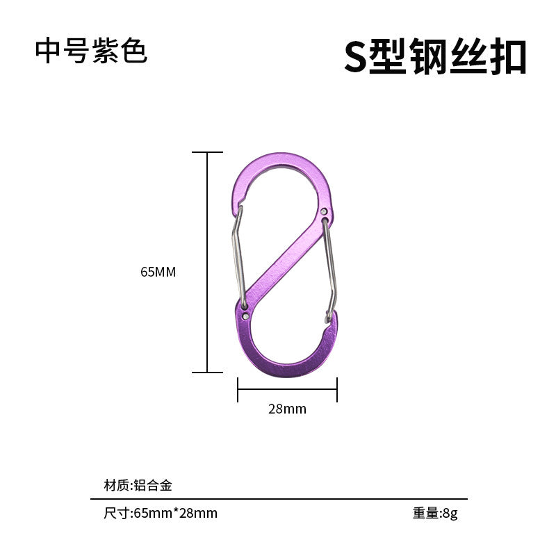S-type mountaineering buckle outdoor aluminum alloy 8-shaped buckle multi-functional steel wire buckle camping portable backpack spring quick hanging lock