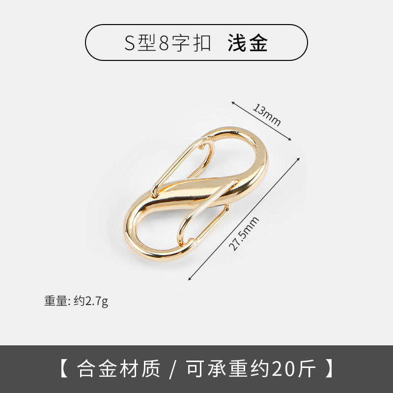 s型8字扣登山扣双头弹簧户外快挂扣钥匙扣diy配件露营背包八钩扣