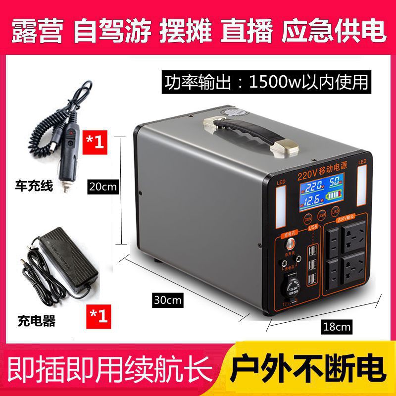 220V outdoor mobile power supply live broadcast high-power display portable camp self-driving tour large-capacity emergency household equipment