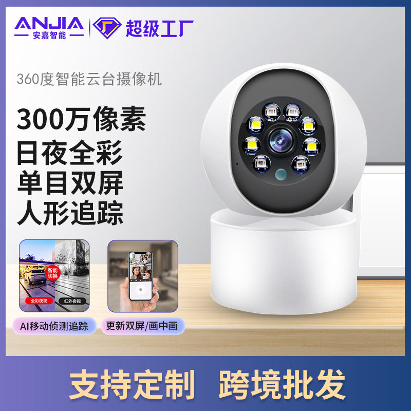 Indoor baby surveillance camera wireless home high definition night vision wifi camera cross border monitor camera