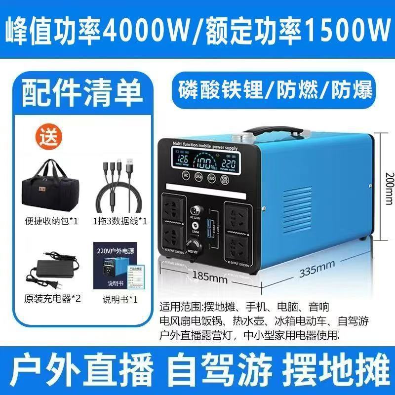 3000W outdoor power supply, high power 220v mobile power supply, self-driving camping, portable and large-capacity street stall artifact