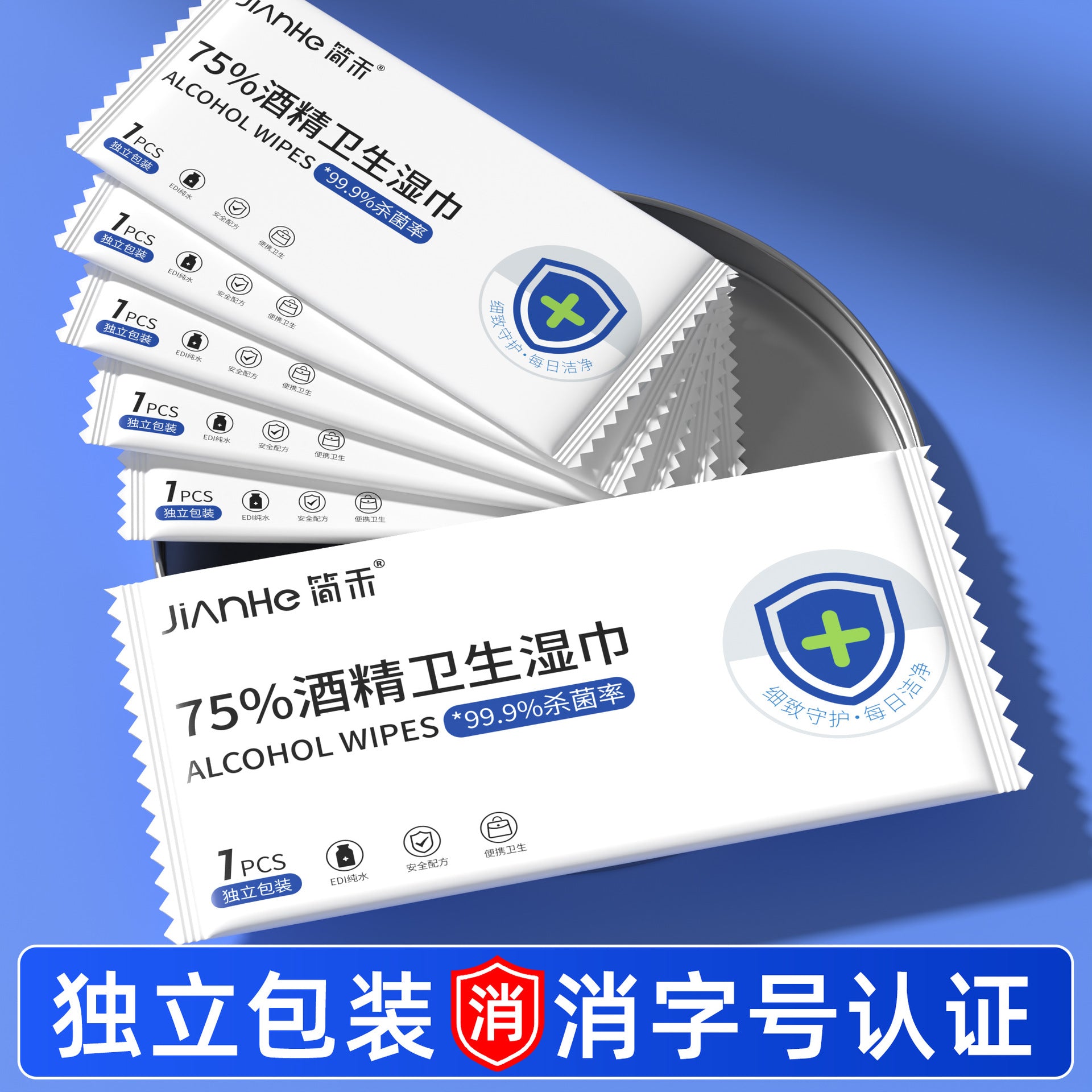 Jianhe 75 degree alcohol wipes 80 pumping large bag home care wipes paper student school disinfection portable wet paper
