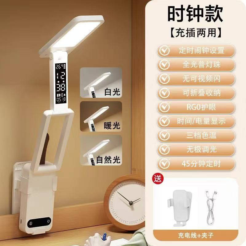Folding college student smart clock function eye protection learning student dormitory desk lamp bedside reading desk lamp eye protection