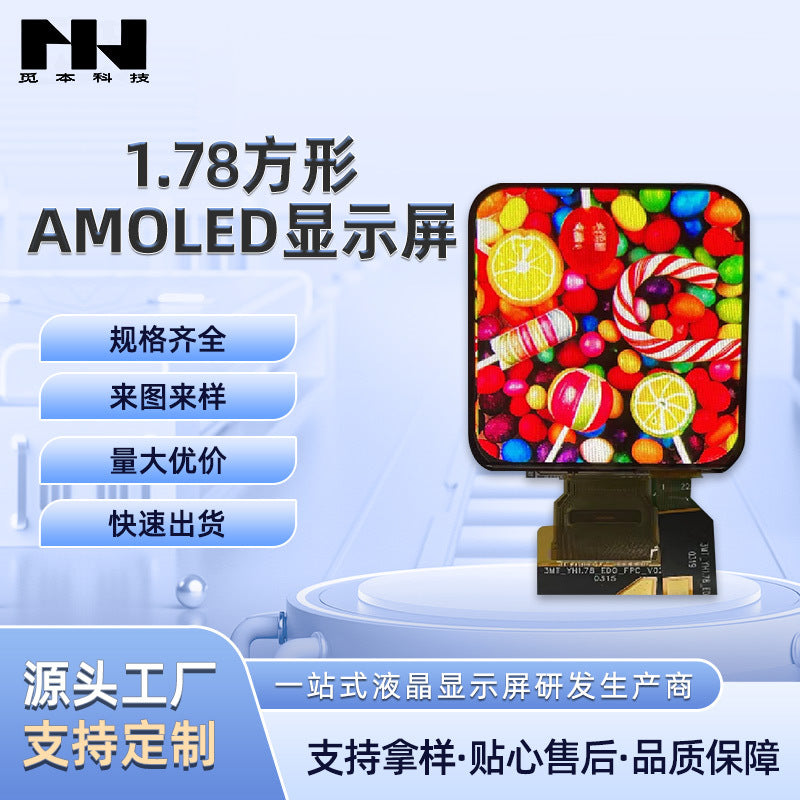 Manufacturers supply 1.78-inch AMOLED 368 * 448 resolution smart wearable handheld instrument device display