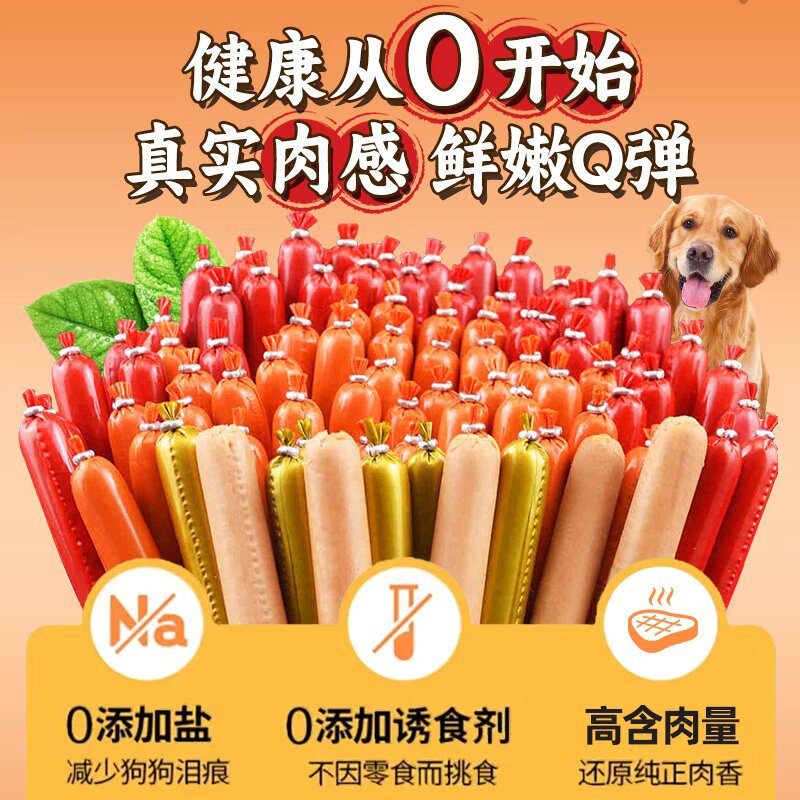 Pet Ham Sausage Dog Snack Teddy Adult Dog Puppy Training Snack Universal Sausage Cat Snack