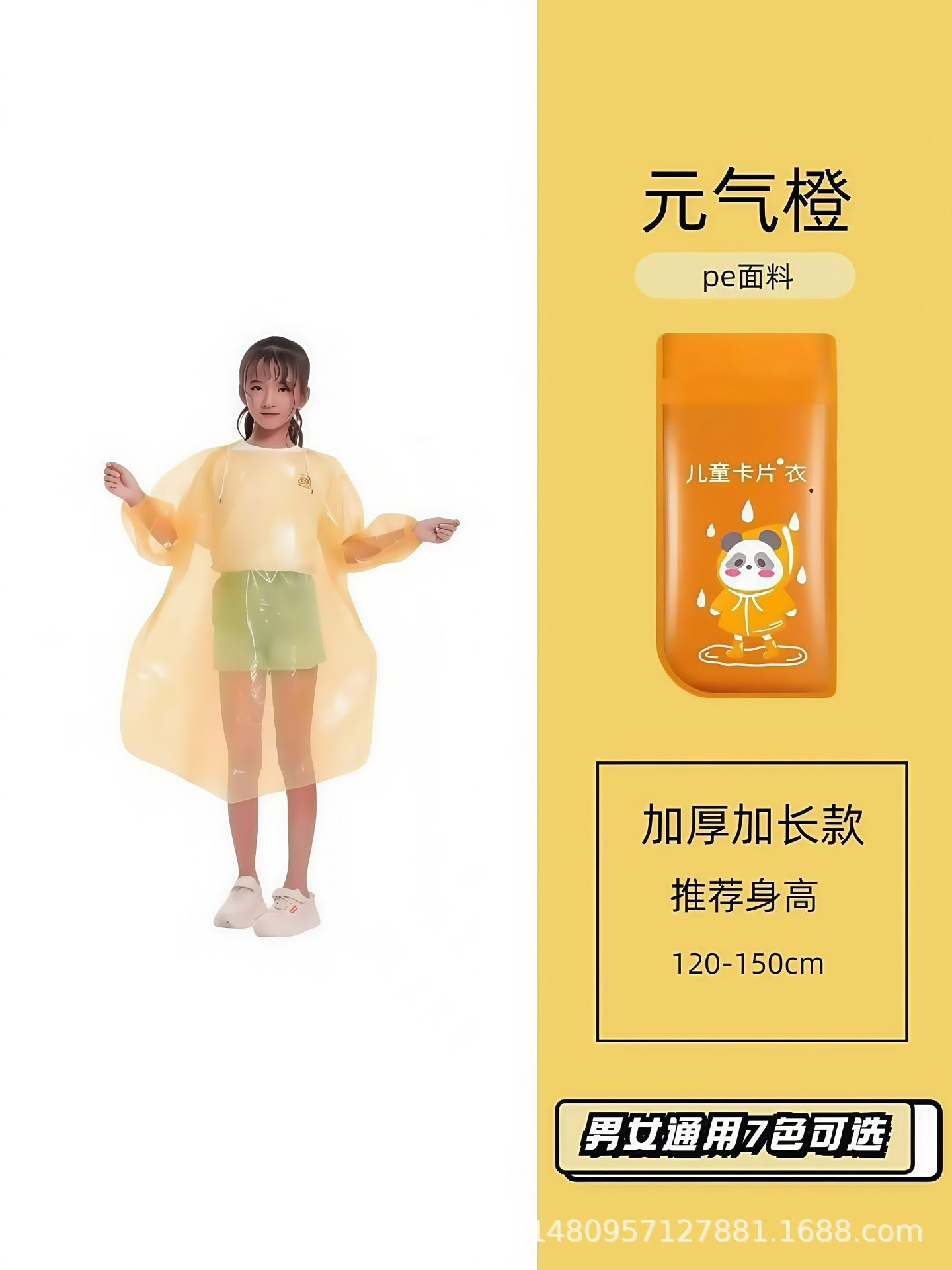 Adult men's and women's thickened disposable pullover type bundle card raincoat outdoor travel lightweight children's raincoat shoe cover