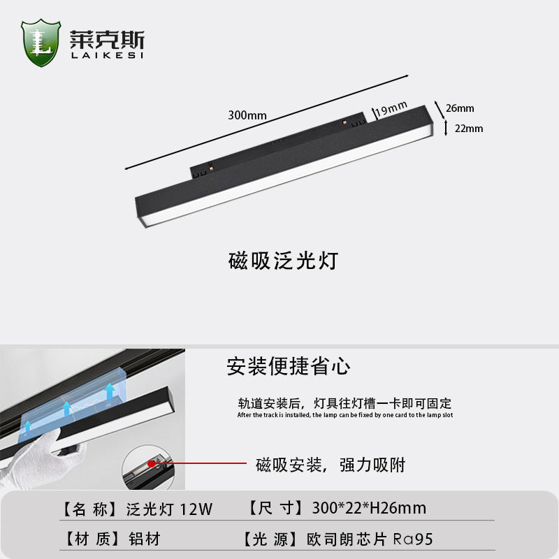 LED no main light smart home embedded concealed surface mounted living room lighting pre-embedded black 48V magnetic track light