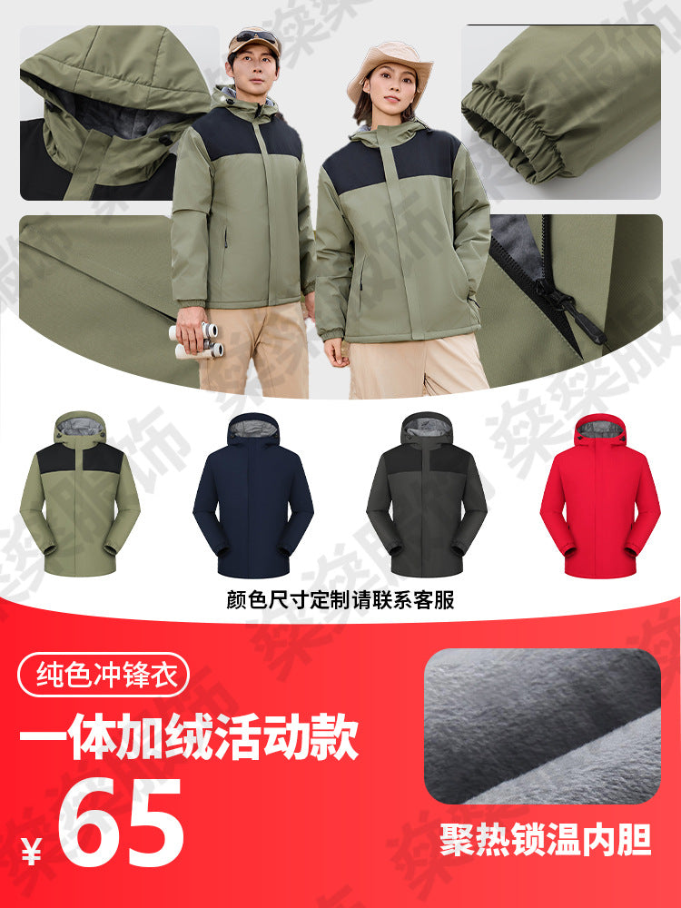 3-in-1 jacket custom logo printing embroidery work clothes outdoor velvet two-piece set men's and women's waterproof and windproof