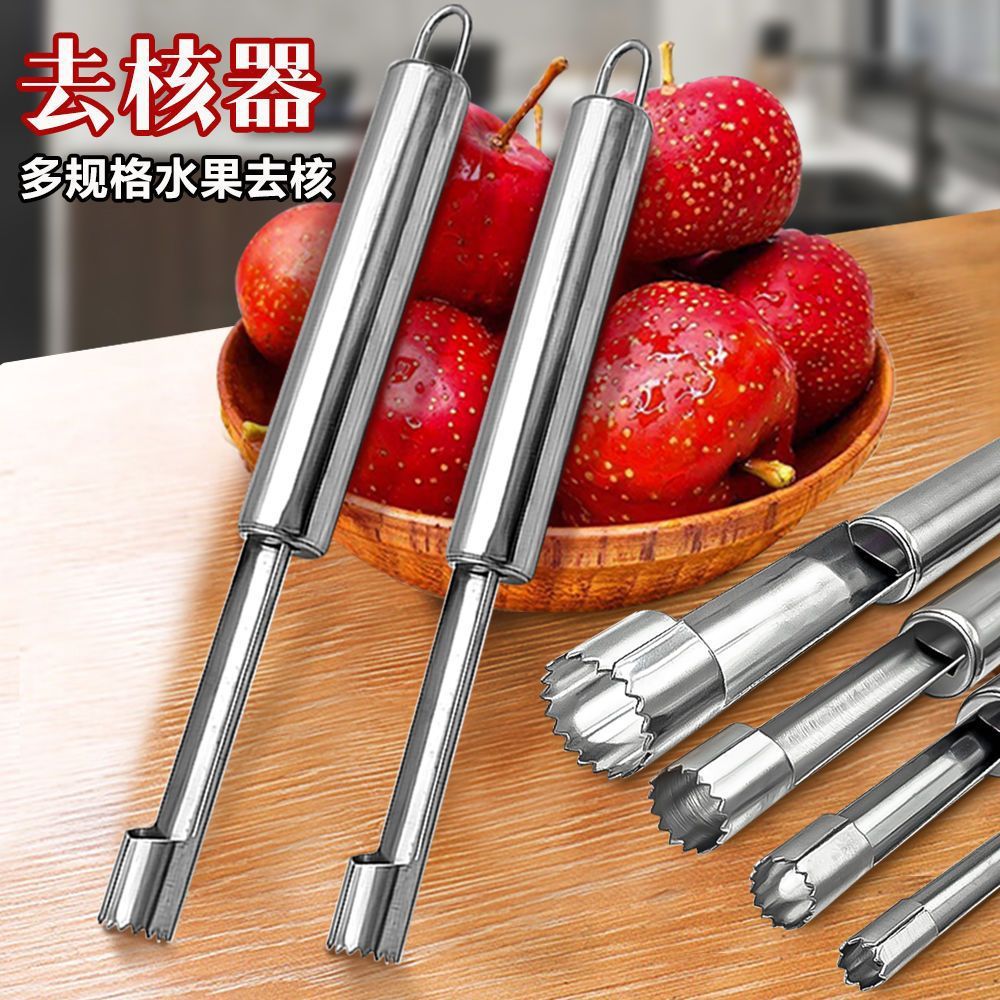 [Core remover] Household hawthorn jujube core sand fruit apple pear hawthorn fruit multi-functional stainless steel coring tool