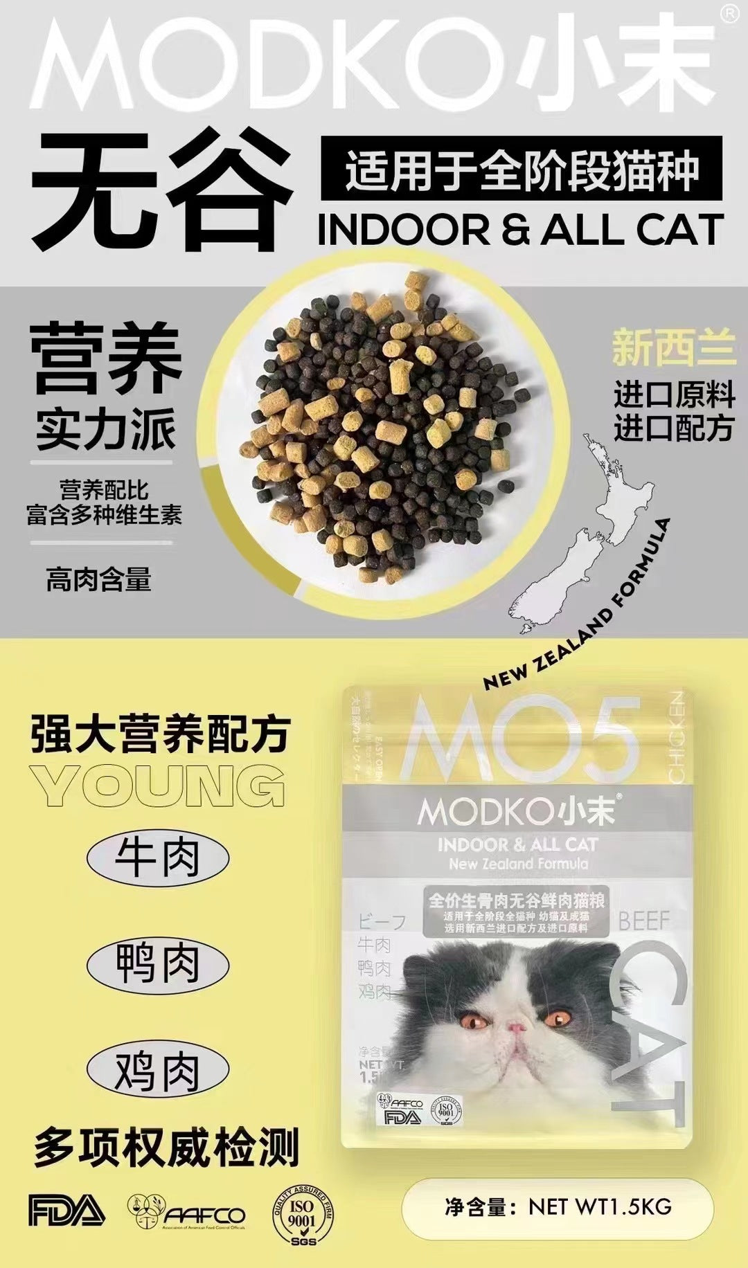 MODKO kitten cat food MO1/MO2/MO3/MO4, MO5/MO6 adult kitten cat food